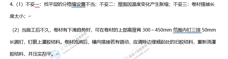 一級(jí)建造師建筑工程真題及答案案例三2 一級(jí)建造師建筑工程真題及答案案例三2