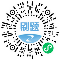 建筑刷題寶 建筑刷題寶