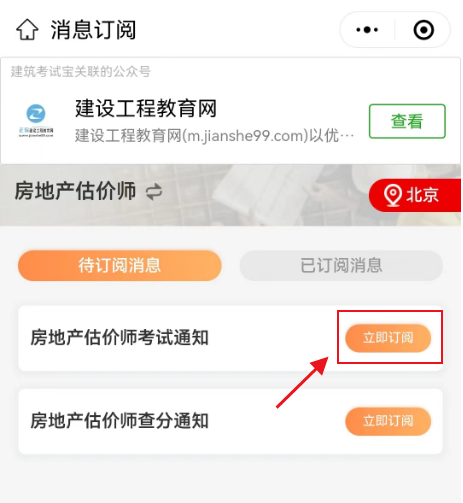 房估考試成績查詢訂閱 房估考試成績查詢訂閱