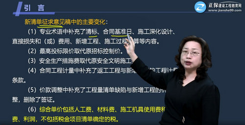 新清單征求意見(jiàn)稿中的主要變化 新清單征求意見(jiàn)稿中的主要變化