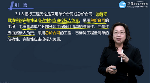 單價(jià)合同或總價(jià)合同 單價(jià)合同或總價(jià)合同