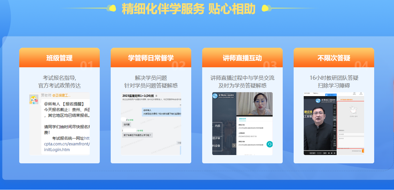 尊享無憂班 尊享無憂班