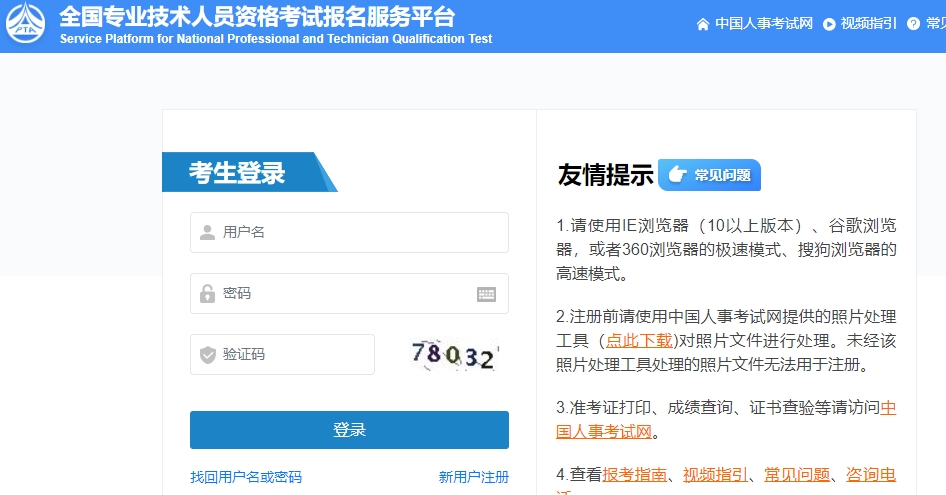 監(jiān)理工程師報名入口 監(jiān)理工程師報名入口