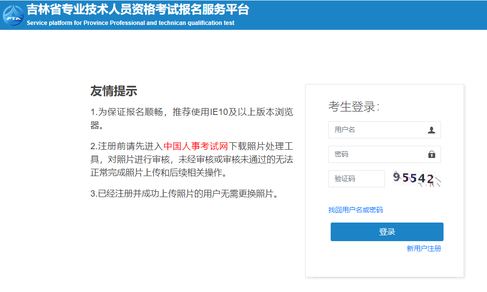 吉林二建報(bào)名入口 吉林二建報(bào)名入口