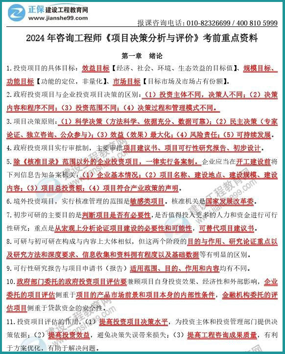 分析評價考前重點(diǎn)資料示例