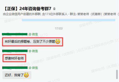 還好我背了 還好我背了