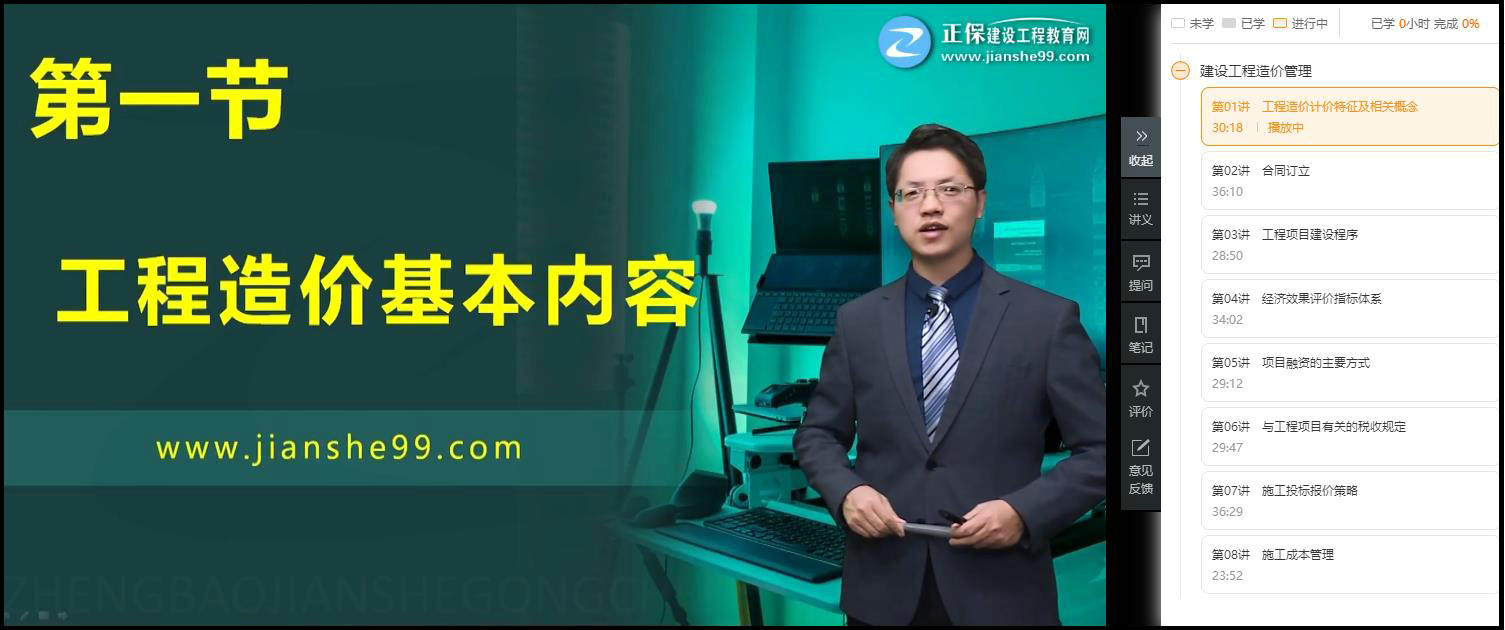 造價管理沖關(guān)包課程 造價管理沖關(guān)包課程