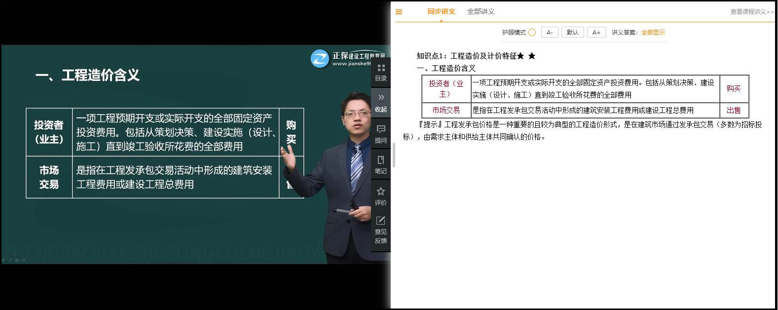 同步講義 同步講義