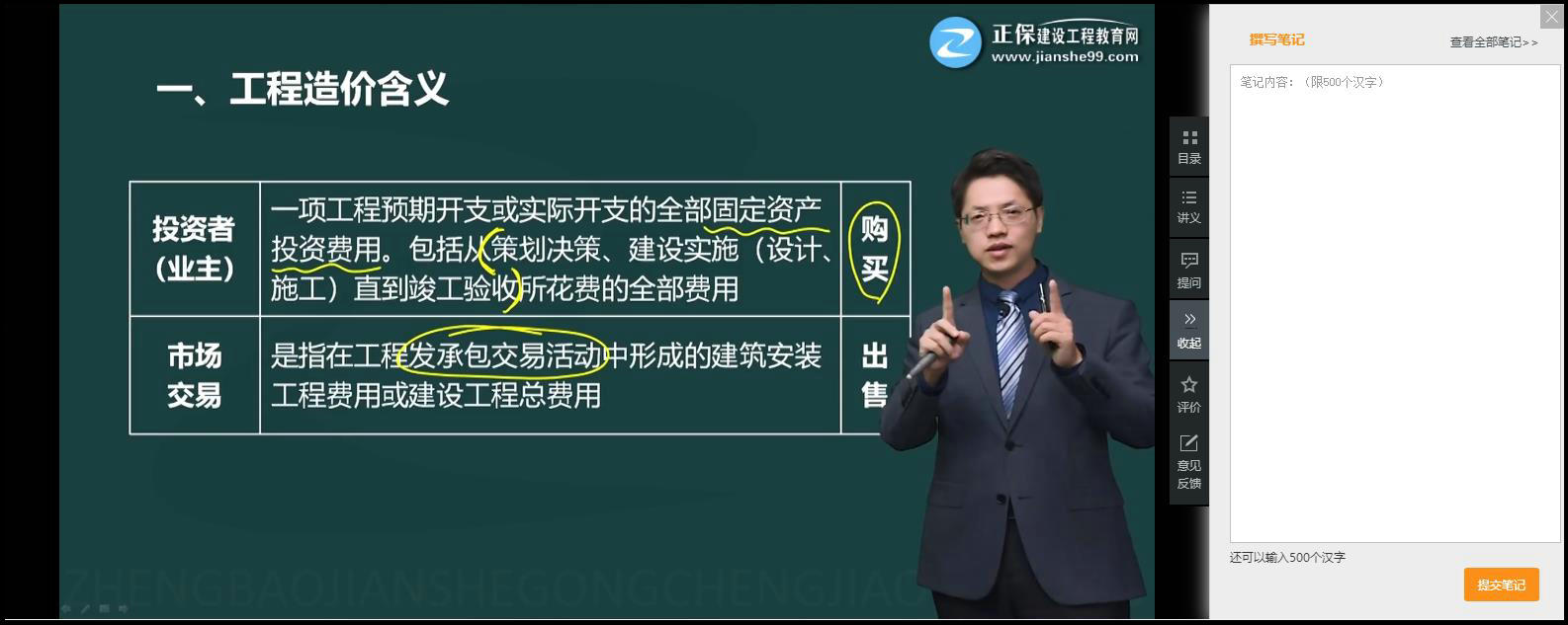 撰寫筆記 撰寫筆記