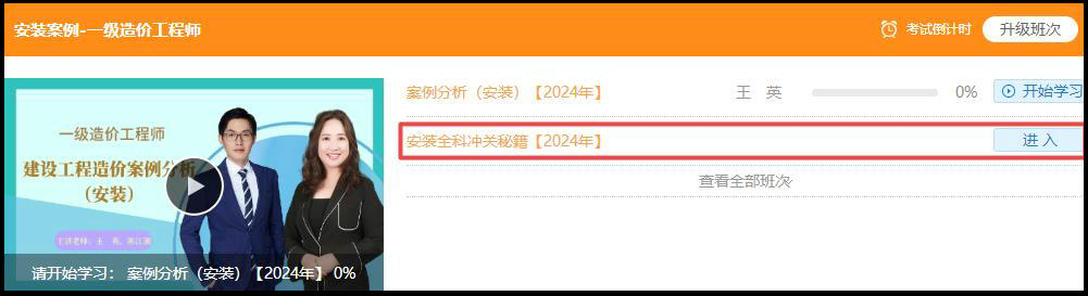 沖關(guān)秘籍下載 沖關(guān)秘籍下載