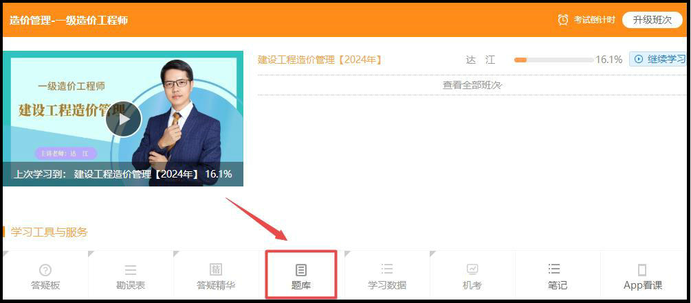 題庫入口 題庫入口