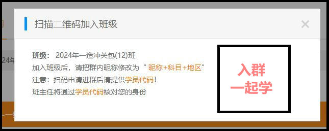 掃碼入群 掃碼入群