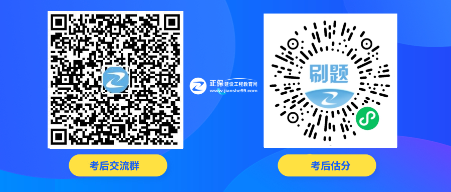 監(jiān)理考后交流群 監(jiān)理考后交流群
