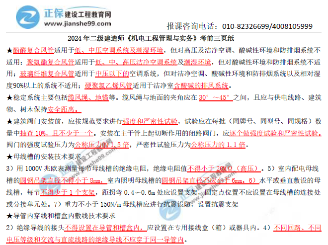 機(jī)電 機(jī)電