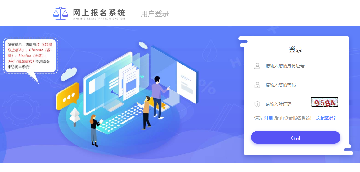 陜西準(zhǔn)考證打印入口 陜西準(zhǔn)考證打印入口