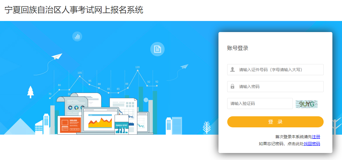 寧夏準(zhǔn)考證打印 寧夏準(zhǔn)考證打印