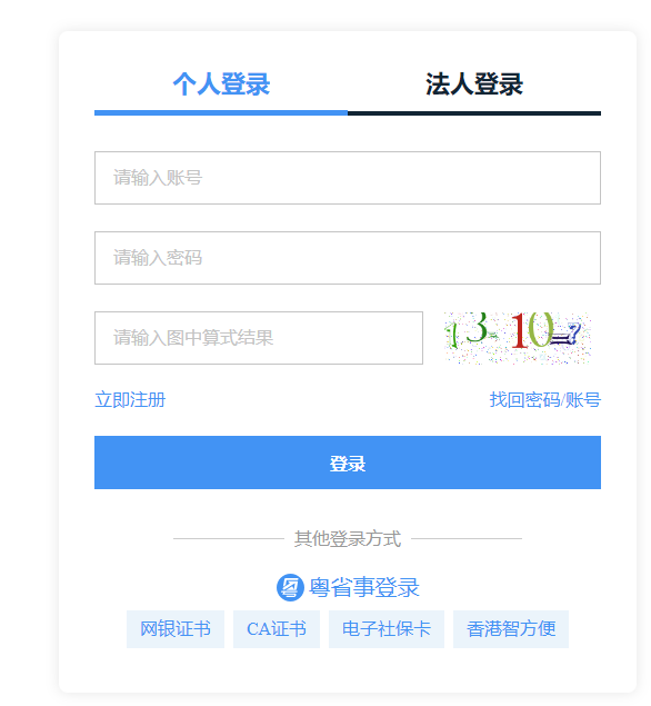 廣東準(zhǔn)考證打印 廣東準(zhǔn)考證打印