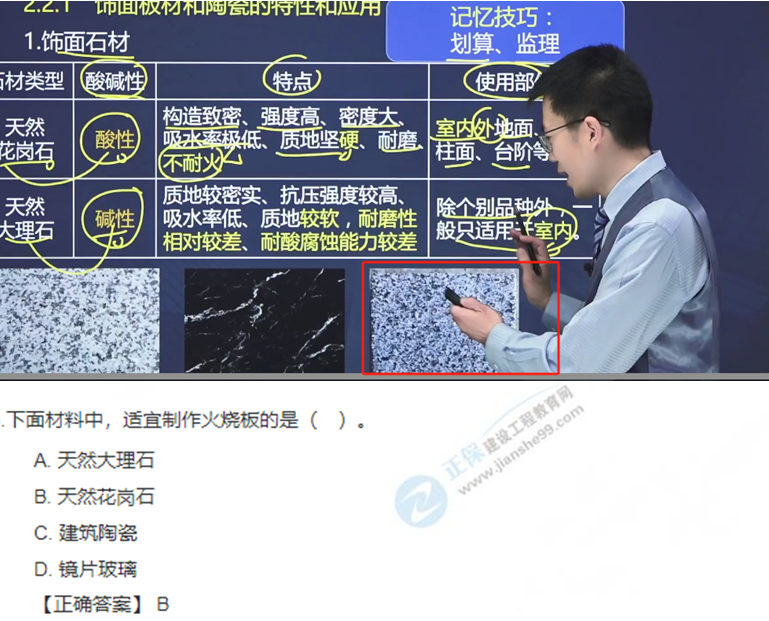 考點回顧3 考點回顧3