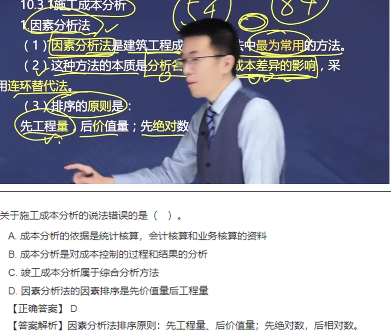 考點回顧8 考點回顧8