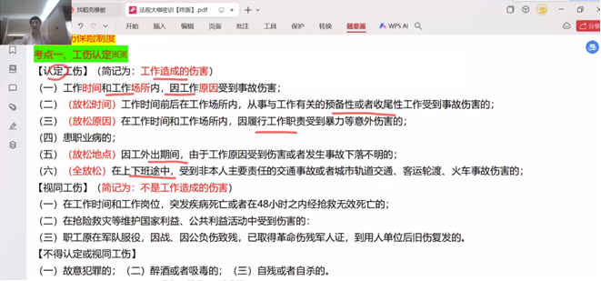 考點(diǎn)9 考點(diǎn)9