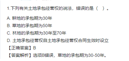 考點(diǎn)14 考點(diǎn)14