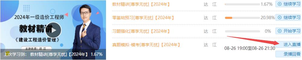 進(jìn)入直播 進(jìn)入直播