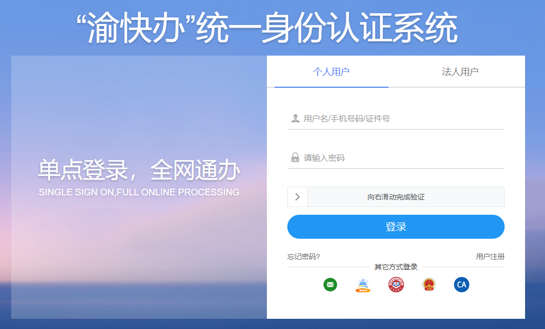 重慶二建成績查詢 重慶二建成績查詢