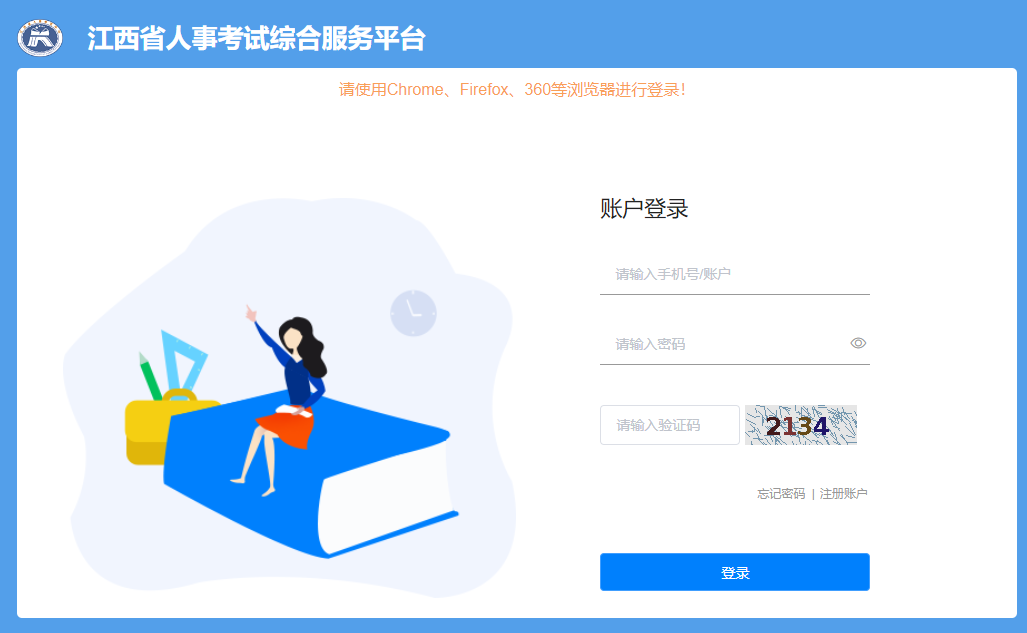 江西二建查分 江西二建查分