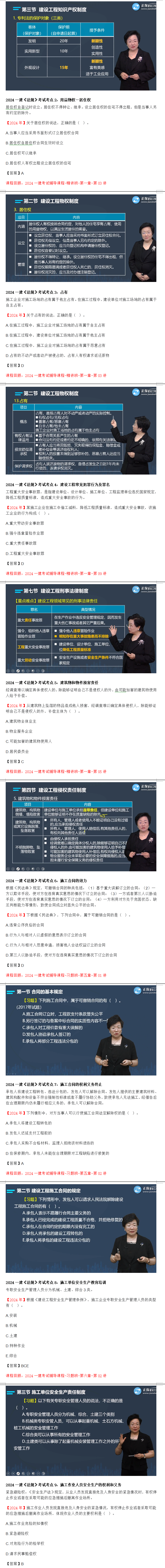 工程法規(guī)考情分析 工程法規(guī)考情分析