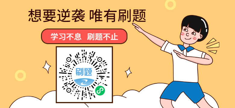 二級造價(jià)工程師刷題