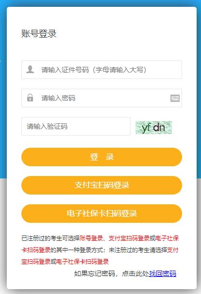 2024年青海房地產(chǎn)估價師準(zhǔn)考證打印入口 2024年青海房地產(chǎn)估價師準(zhǔn)考證打印入口