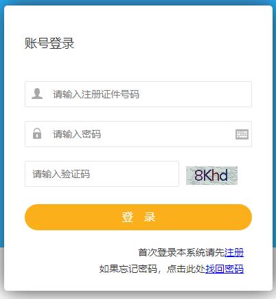 2024年天津房地產估價師準考證打印入口