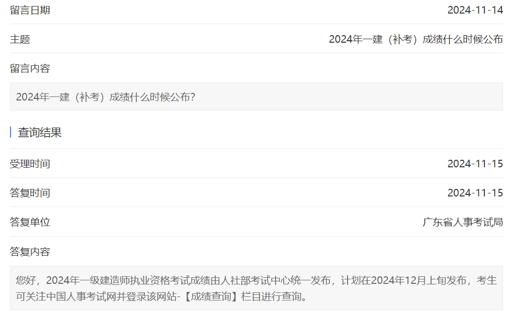 人事考試局 人事考試局