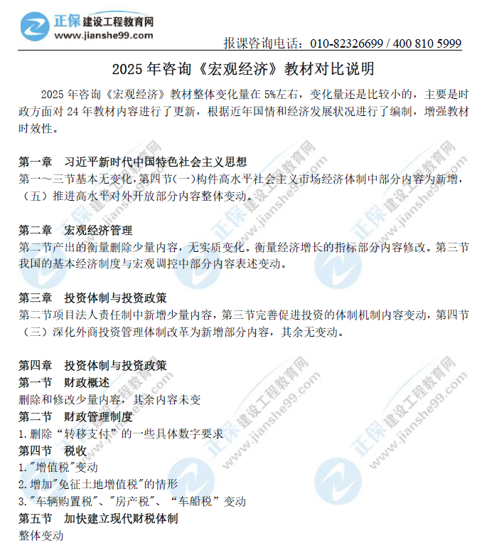 宏觀經(jīng)濟 宏觀經(jīng)濟