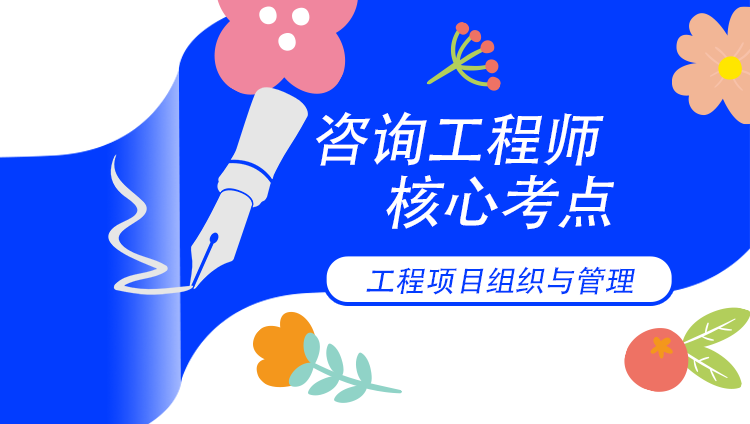 組織管理核心考點 組織管理核心考點