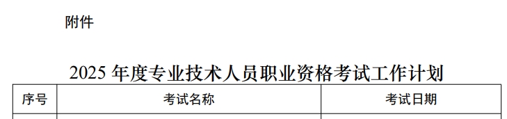 監(jiān)理工程師考試時(shí)間 監(jiān)理工程師考試時(shí)間