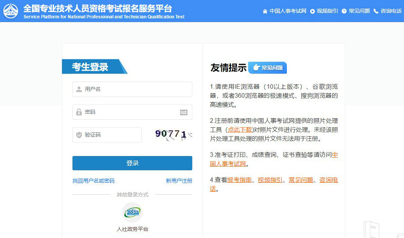 報名系統(tǒng) 報名系統(tǒng)