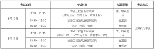 考試時間安排 考試時間安排