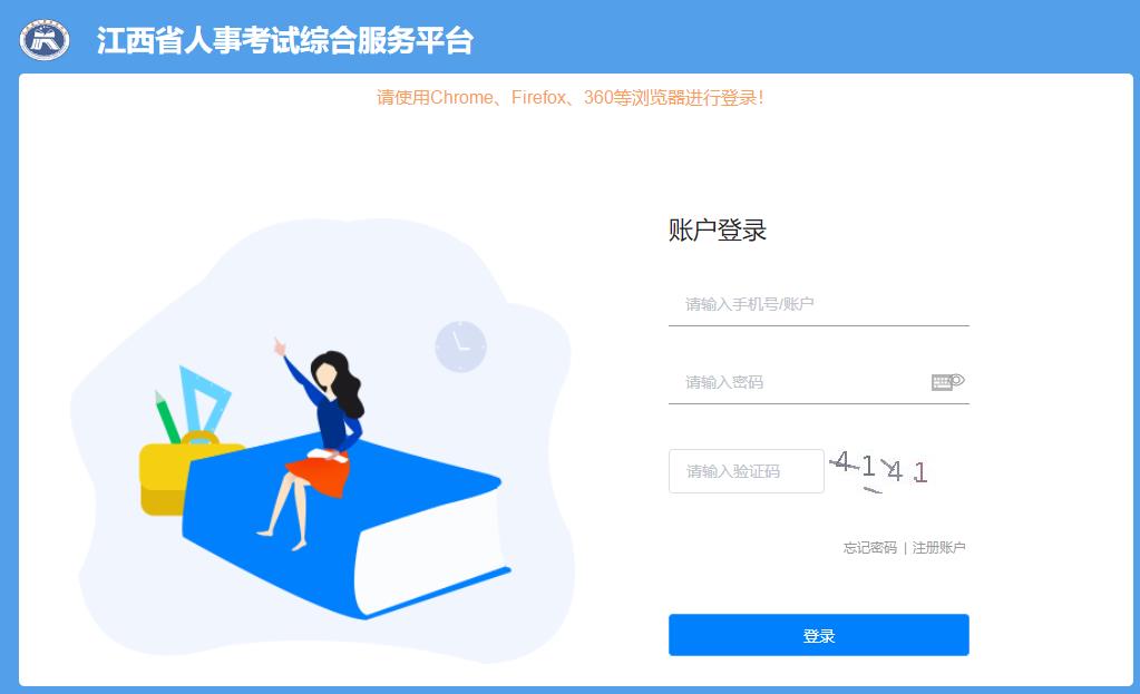 2025年江西二級建造師資格考試報名入口