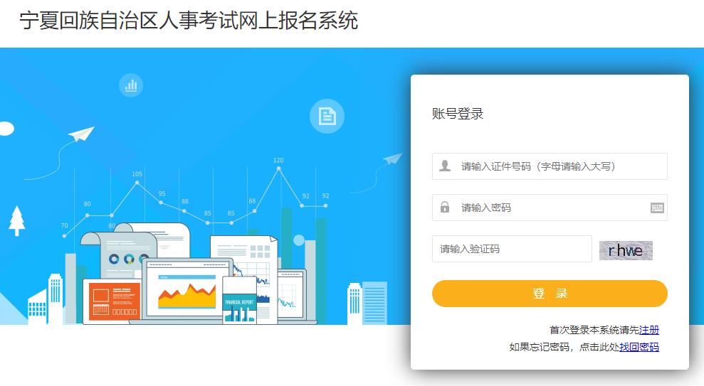 2025年寧夏二級建造師資格考試報名入口