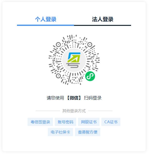 2025年廣東二級(jí)建造師資格考試報(bào)名入口