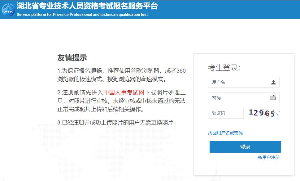 2025年湖北二級(jí)建造師資格考試報(bào)名入口