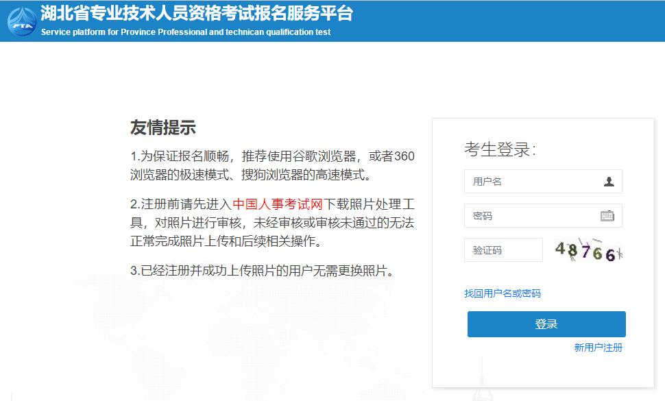 湖北二造報(bào)名入口