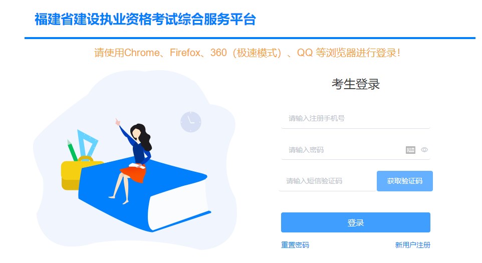 福建準(zhǔn)考證打印入口 福建準(zhǔn)考證打印入口