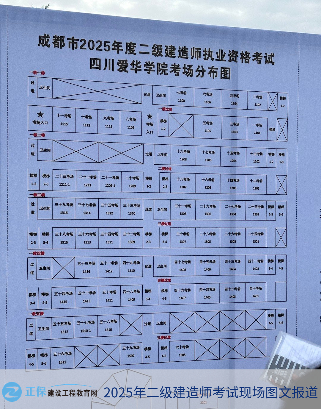 二建現(xiàn)場3 二建現(xiàn)場3