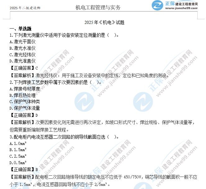 機(jī)電1 機(jī)電1