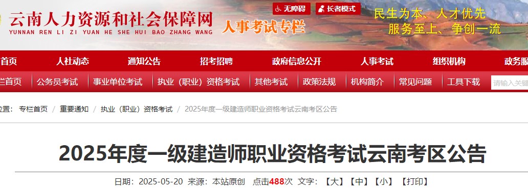 云南人力 云南人力