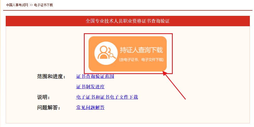 證書查詢 證書查詢