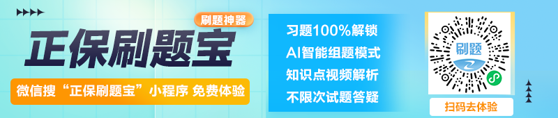 二級造價師刷題寶