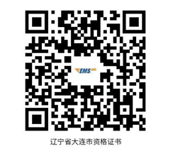 郵寄領取 郵寄領取